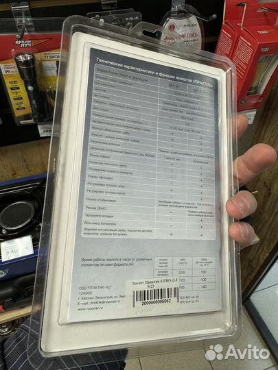 Эхолот Практик эр 6 про запечатанный новый