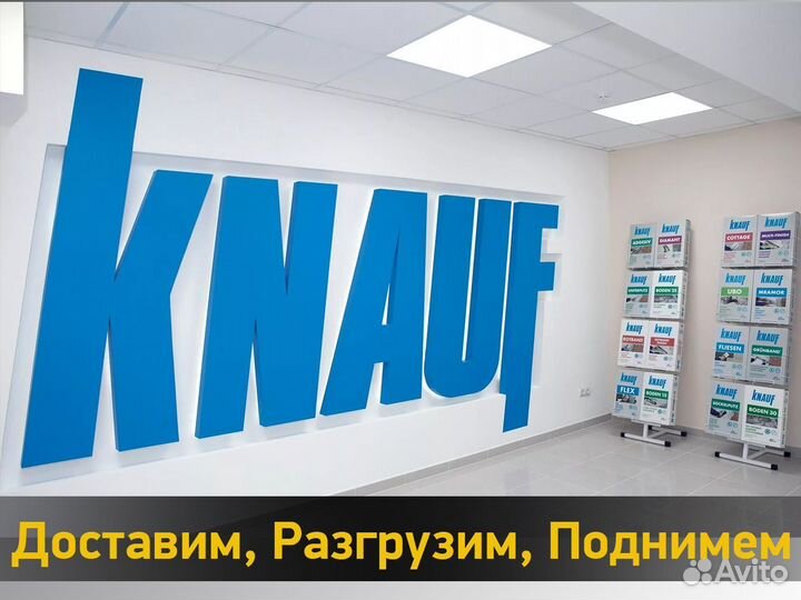 Утеплитель кнауф