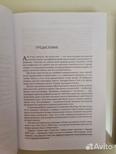 Атлант расправил плечи