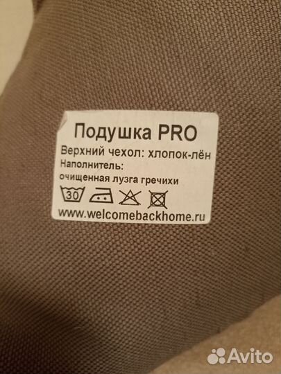 Подушка для медитации PRO