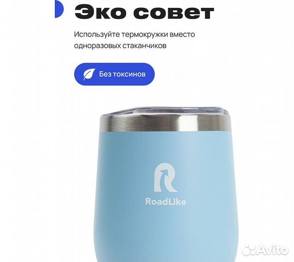 Термокружка RoadLike Mug 350мл, голубой