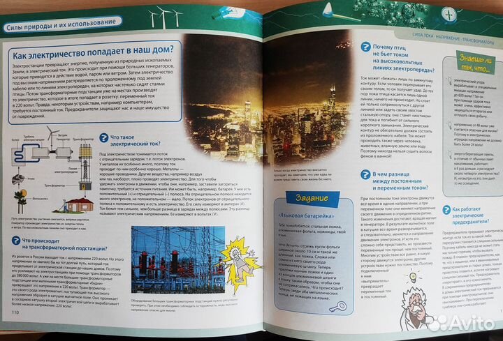 Большая энциклопедия знаний