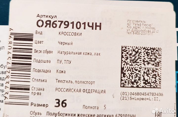 Полуботинки/кроссовки кожаные Ralf Ringer