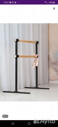 Балетный станок