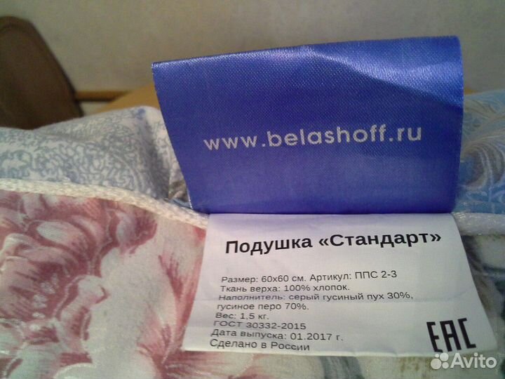 Новая подушка (пух : перо)