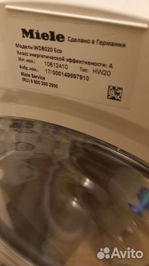 Стиральная машина miele