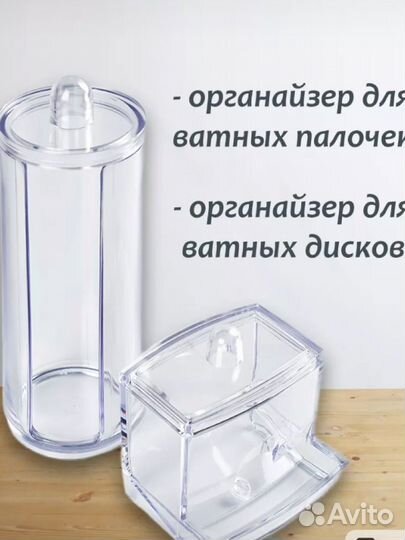 Органайзер для ватных дисков и палочек