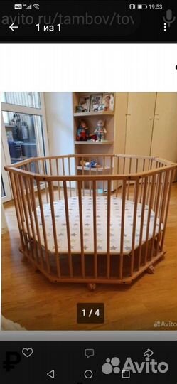 Манеж для детей