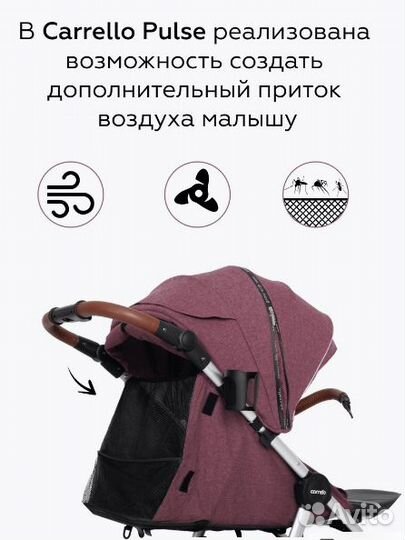 Детская прогулочная коляска carrello pulse