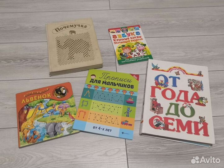 Детские книги бу