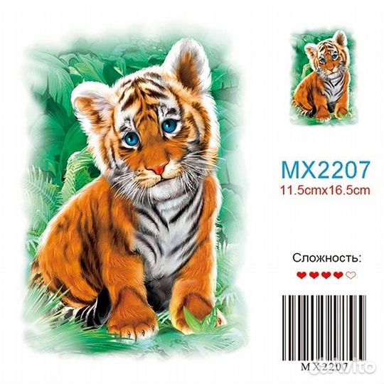 Алмазная мозаика