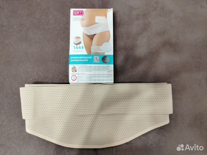 Продам бандаж