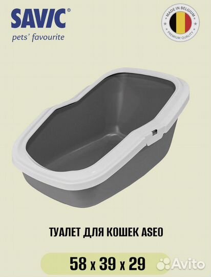 Лоток для кошек большой