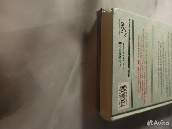 Книга Мистер солнечный свет” 2 часть