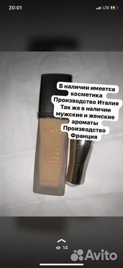 Крем тональный