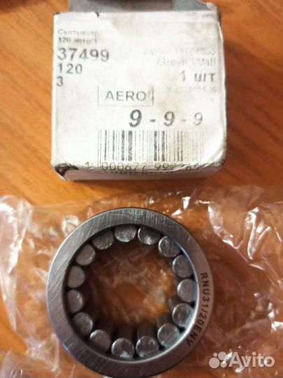 Подшипники кпп