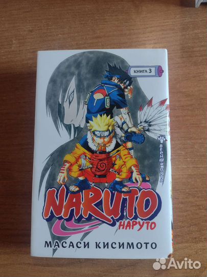 Naruto книга