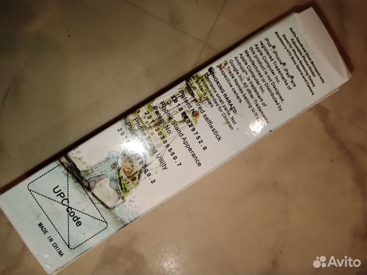 Сэлфи-палка