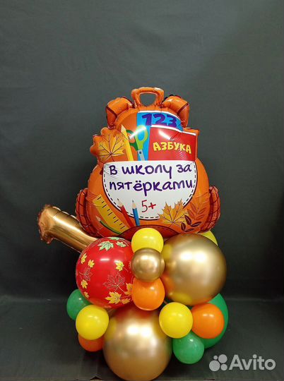 Воздушные композиции на первое сентября