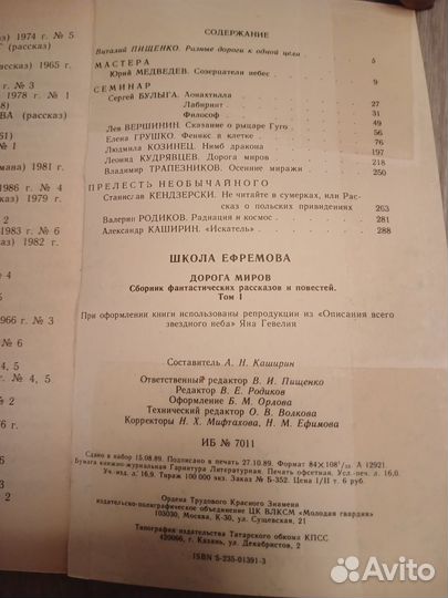 Дорога миров(2 тома)