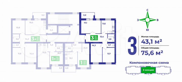 3-к. квартира, 75,6 м², 3/9 эт.