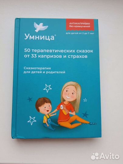 Книга детская Умница