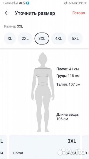 Платье 54-56