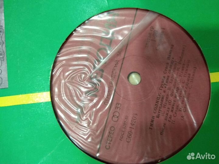 Пластинки виниловые ретро