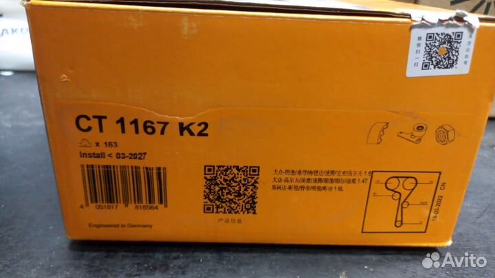 Комплект ремня грм VAG 1,2TSI/1,4TSI 12 (CT1167K2)