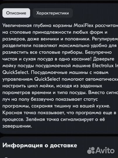 Посудомоечная машина бу electrolux