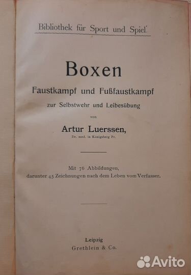 Книга на немецком языке. Boxen von Dr. A. Luerssen