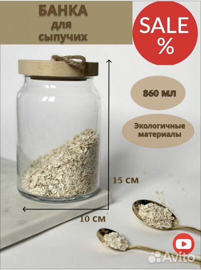 Банка для кофе сыпучих с крышкой 860 мл