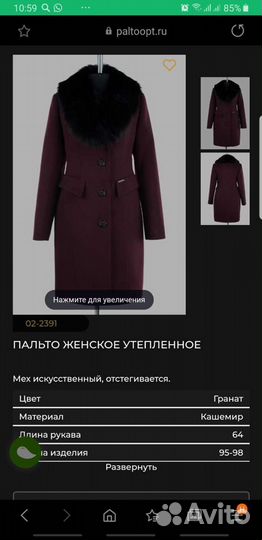 Пальто новое