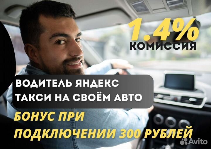 Водитель такси