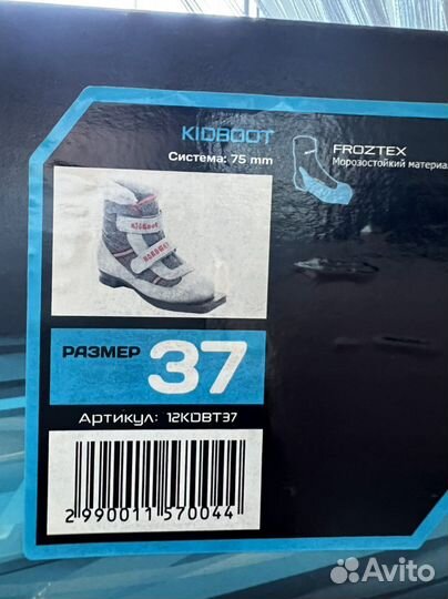 Беговые лыжи