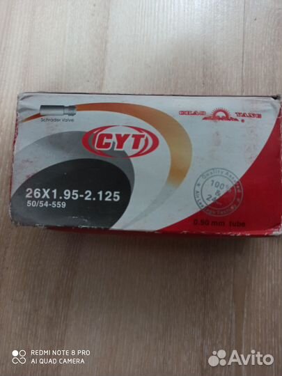 Камера для велосипеда 26*1,95-2,125