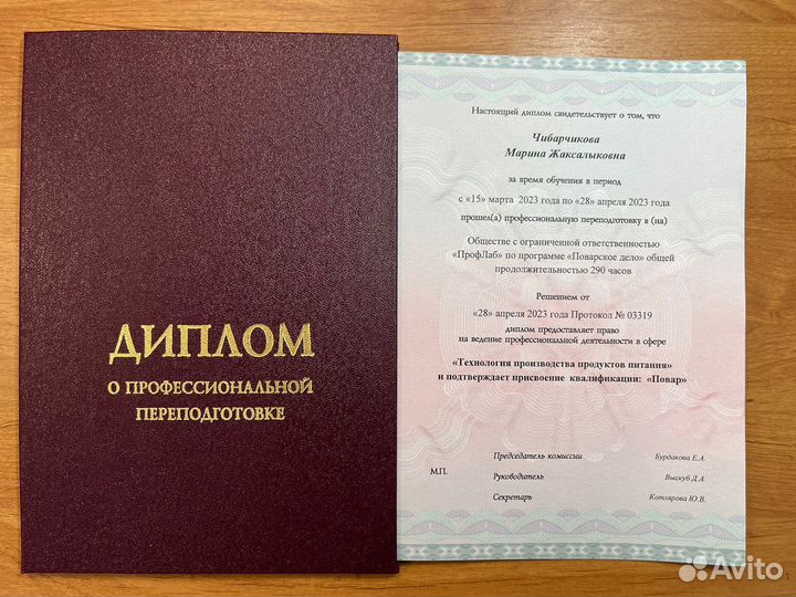 Корочки удостоверения рабочих с обучением