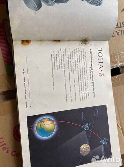 Альбом луна СССР