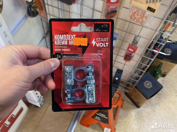 Клеммы для аккумулятора