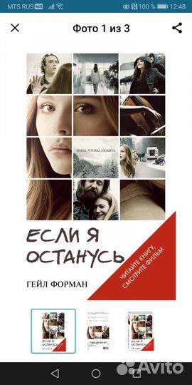 Гейл Форман 