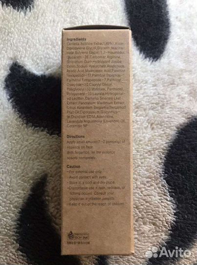 Сыворотка с центеллой Purito Centella Green Level