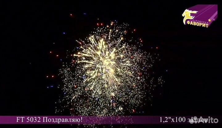 Салют на свадьбу, 100 залпов, 1.2 дюйма