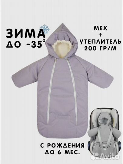 Зимний комбинезон 56-68