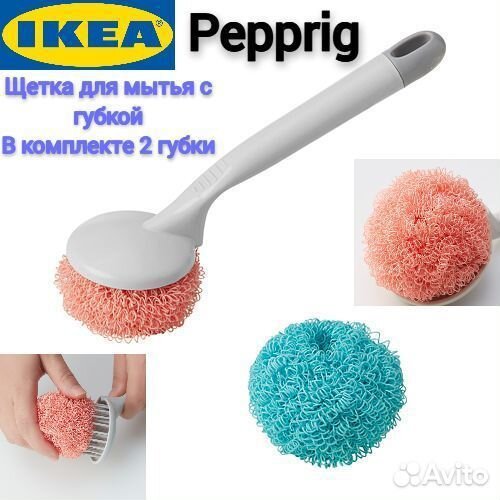 IKEA pepprig круглая губка с ручкой + доп. насадка