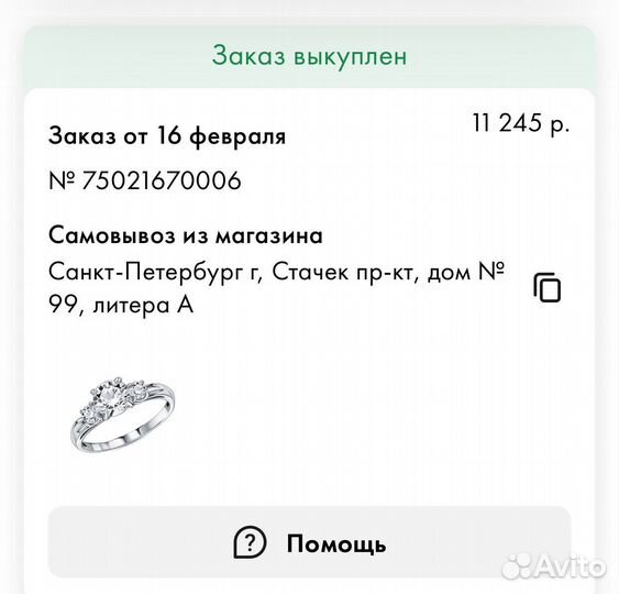 Кольцо из белого золота