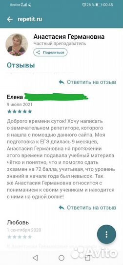 Репетитор по обществознанию и истории