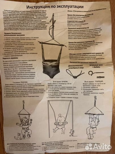 Прыгунки Тарзанка качели 3в1