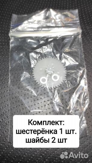 Модуль боковой щетки iRobot Roomba. Ремкомплект