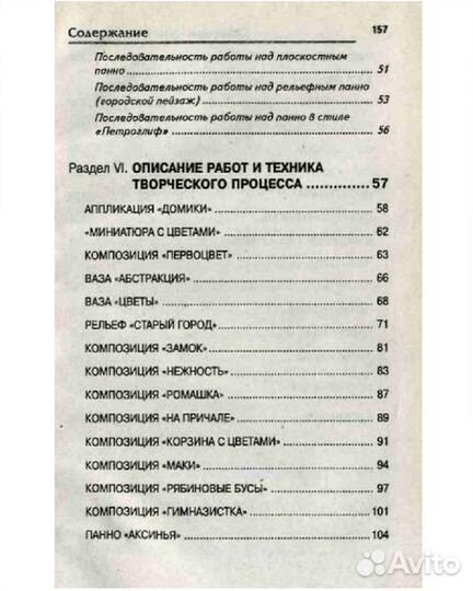 Объёмные картины из кожи