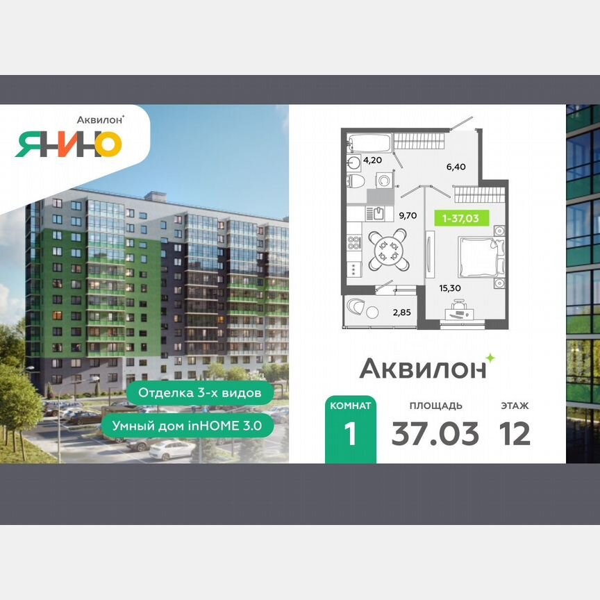 1-к. квартира, 37 м², 12/12 эт.